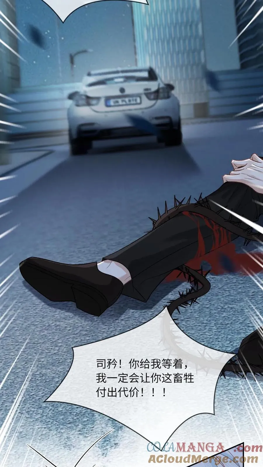 第149话 果断复仇 第15页