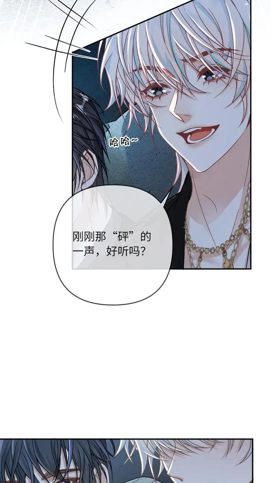 第149话 果断复仇 第16页