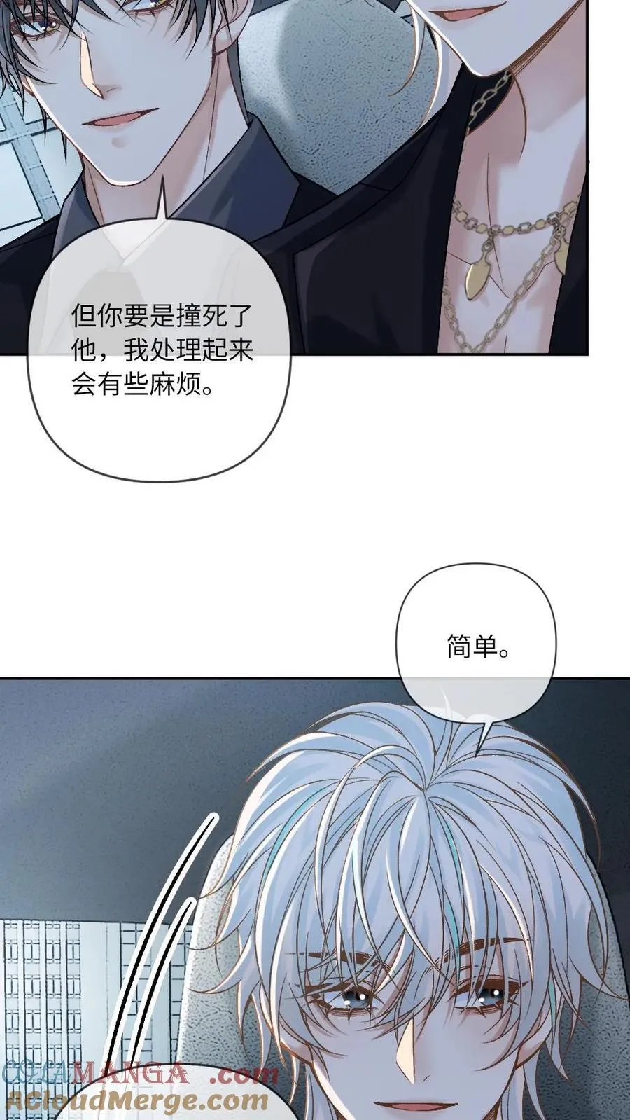 第149话 果断复仇 第17页