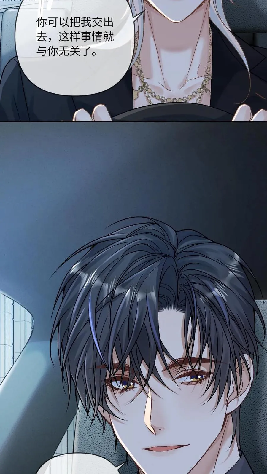 第149话 果断复仇 第18页