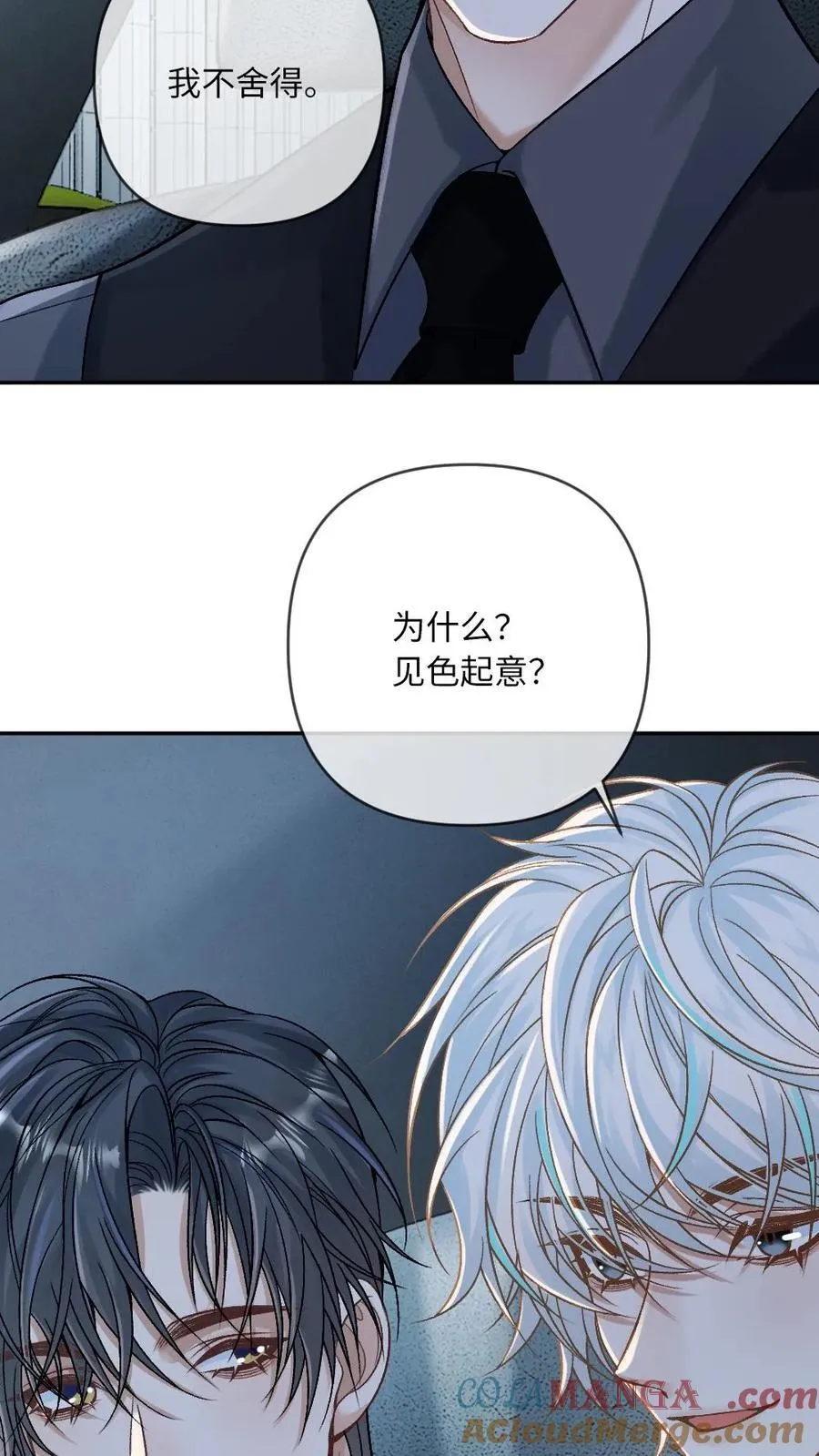 第149话 果断复仇 第19页
