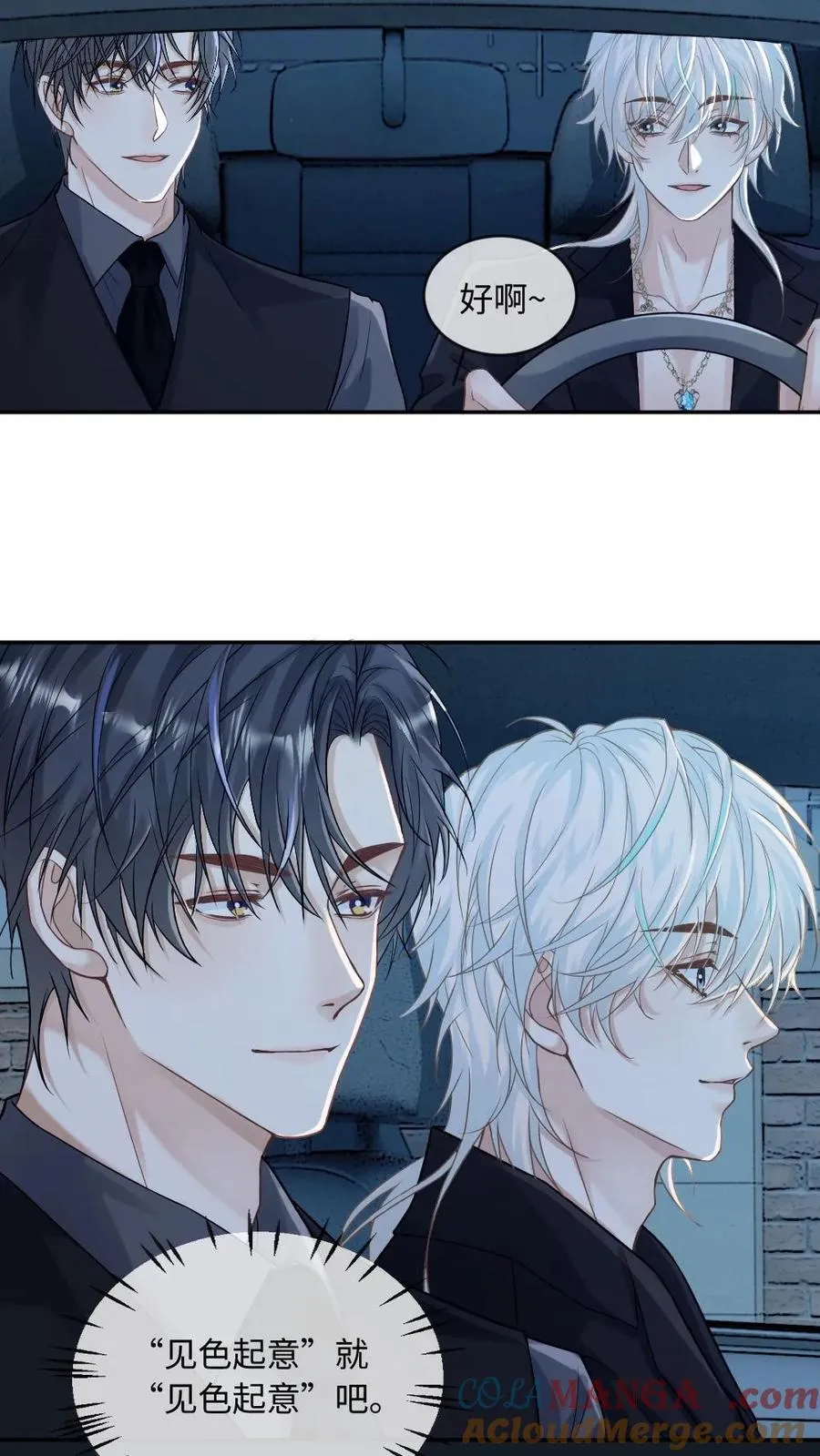 第149话 果断复仇 第21页