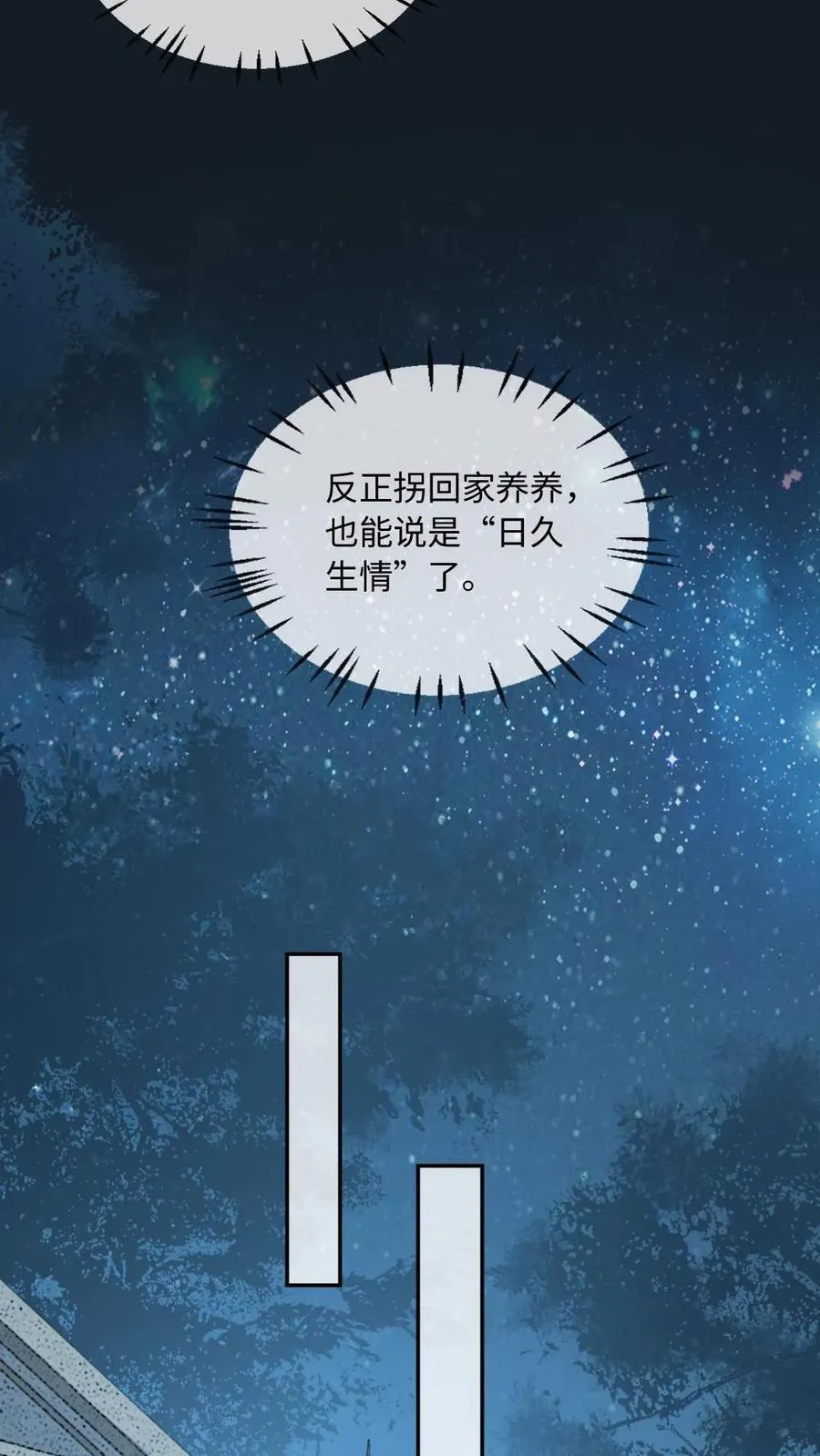 第149话 果断复仇 第22页