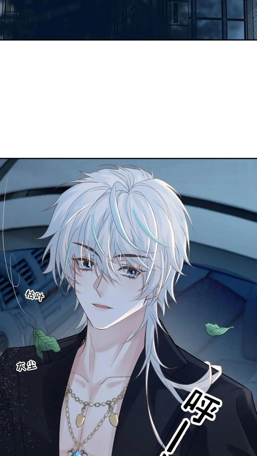 第149话 果断复仇 第24页