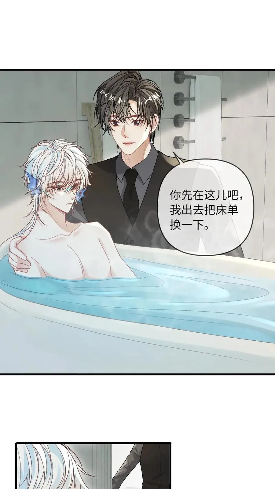 第150话 变成人类的方式 第2页
