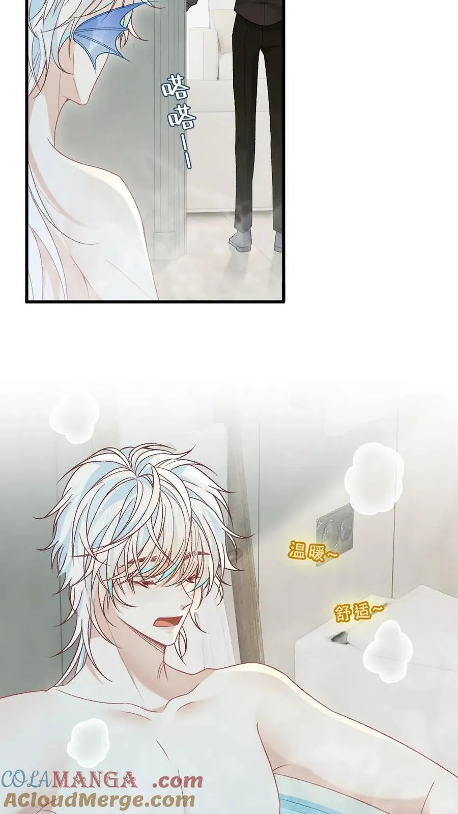 第150话 变成人类的方式 第3页