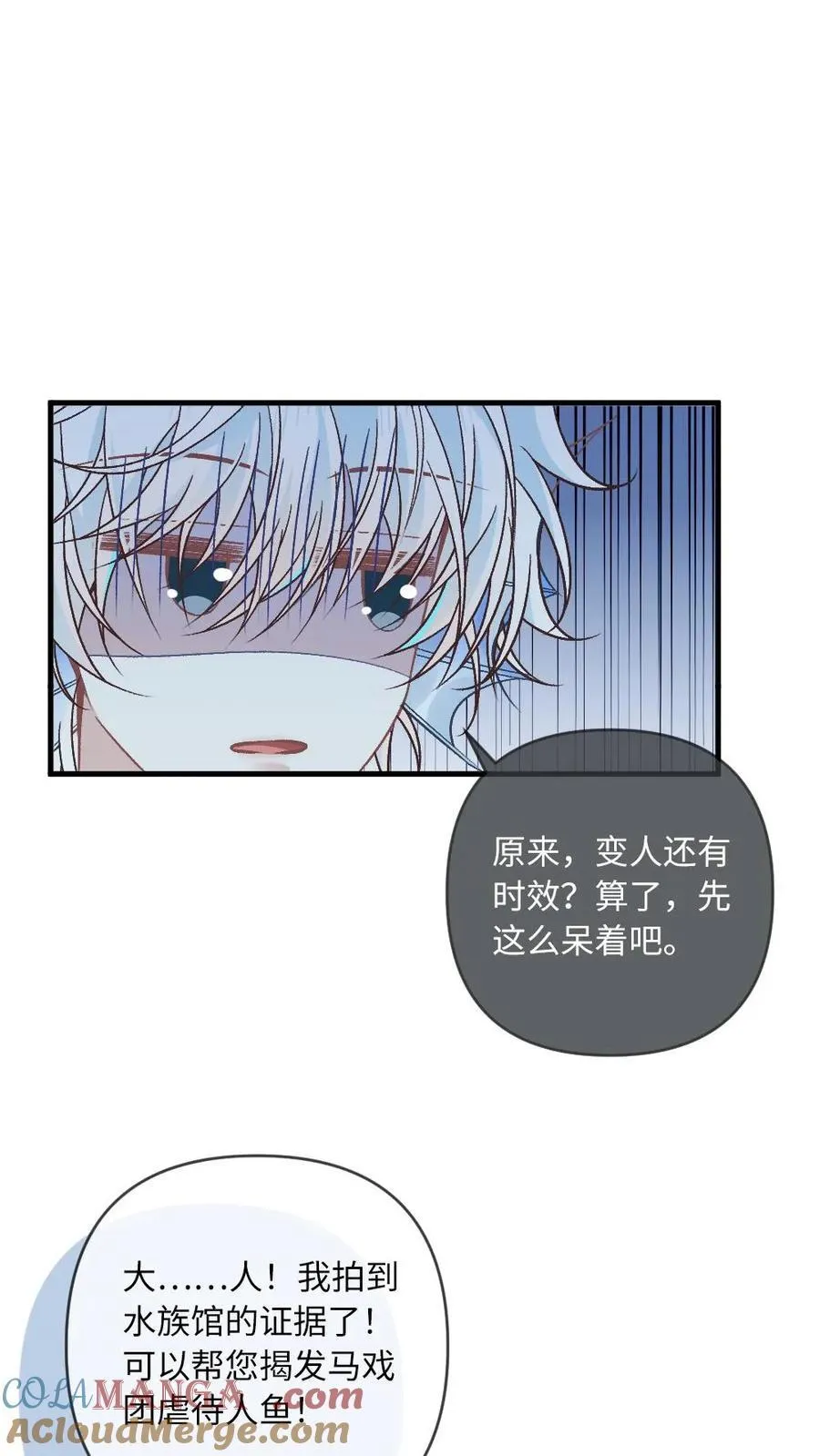 第150话 变成人类的方式 第5页