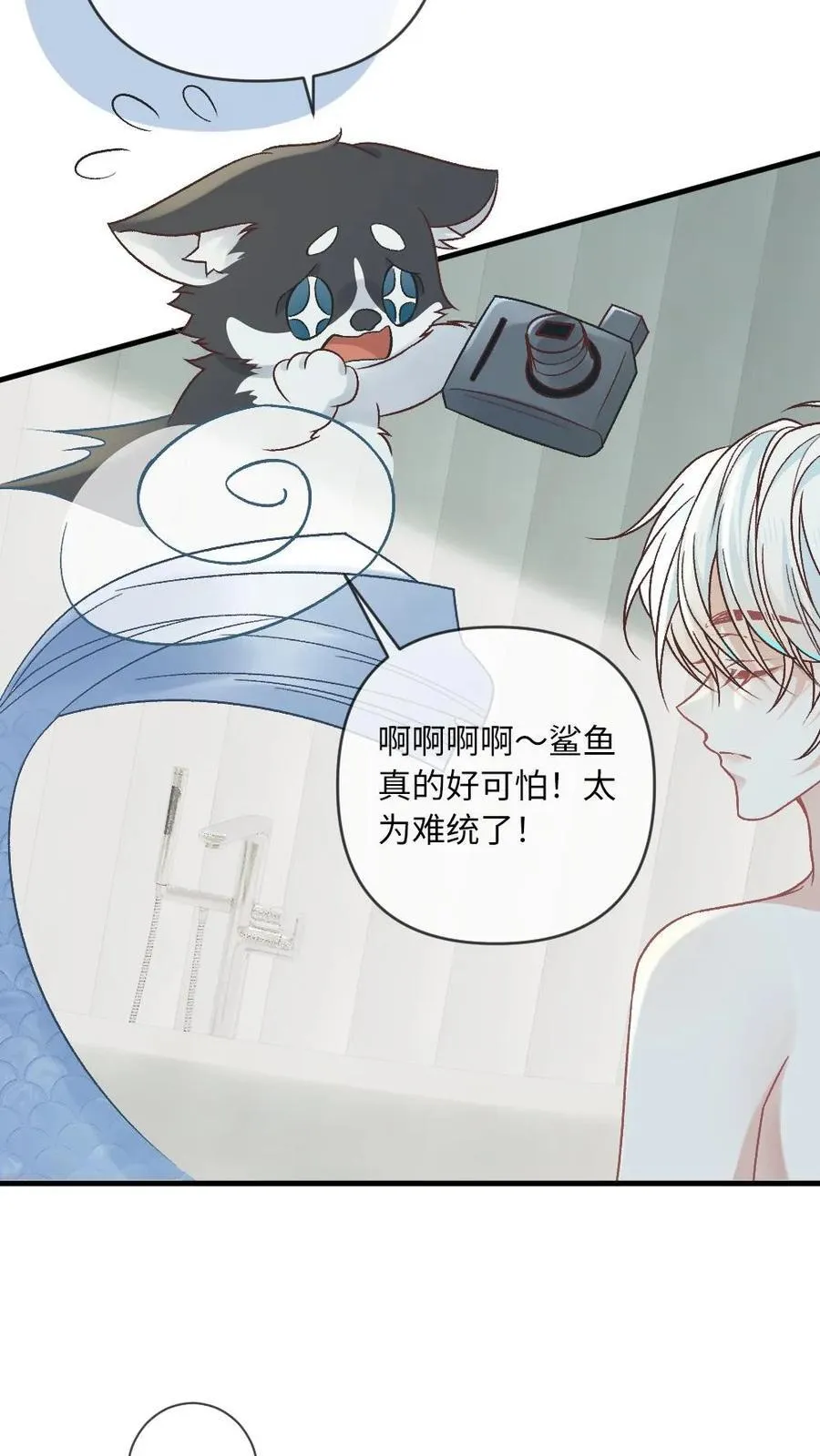 第150话 变成人类的方式 第6页