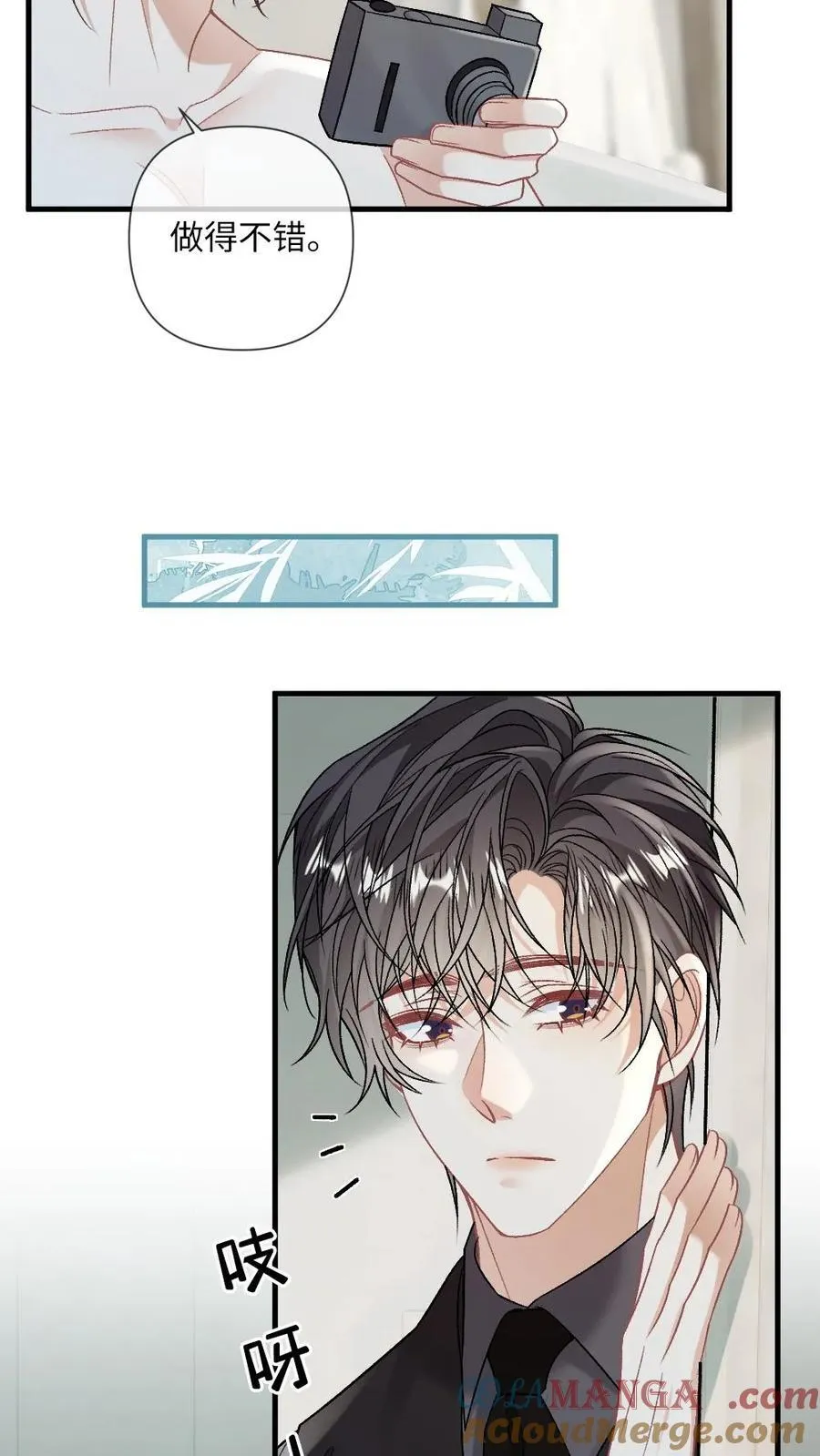 第150话 变成人类的方式 第9页