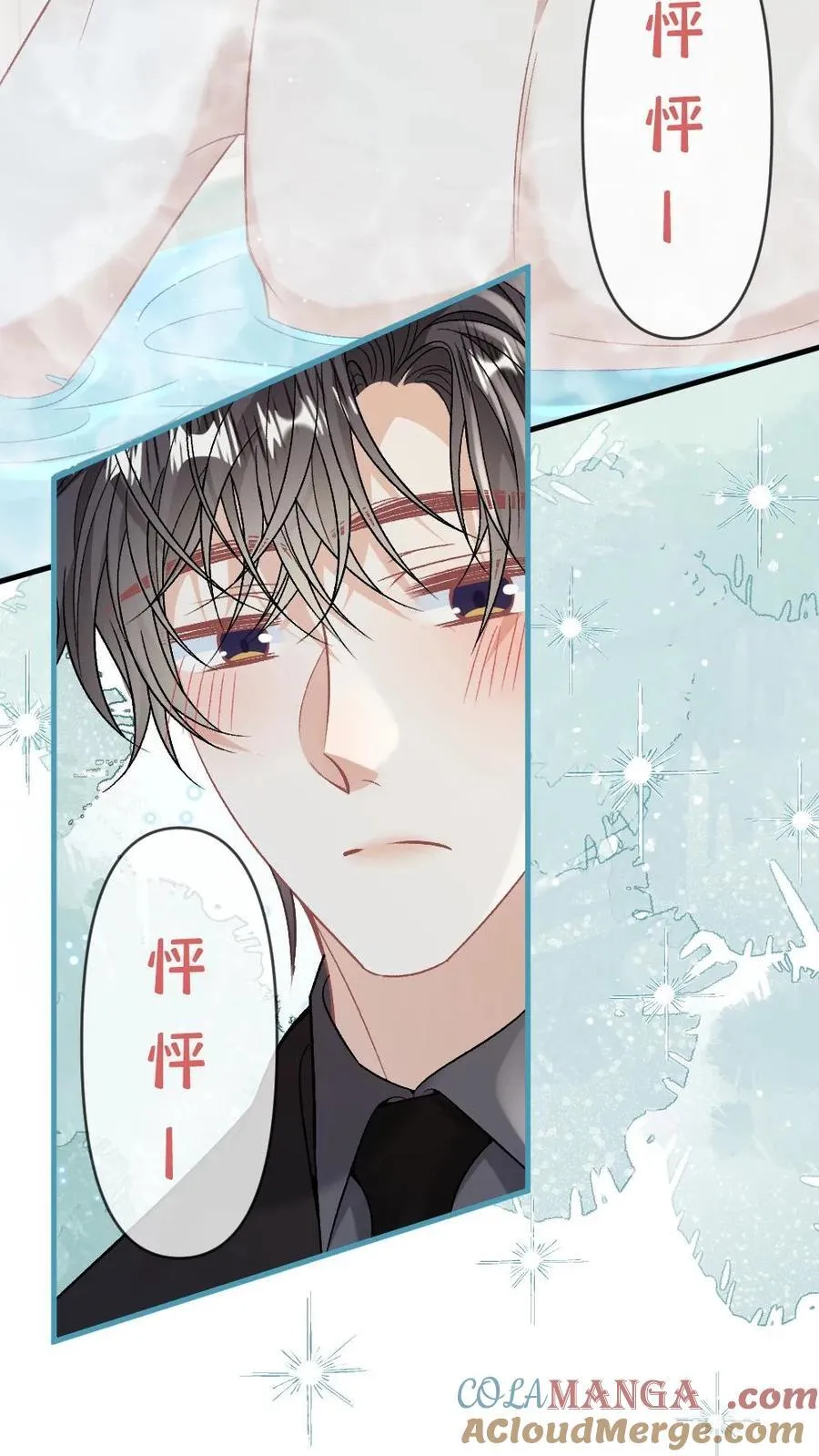 第150话 变成人类的方式 第11页