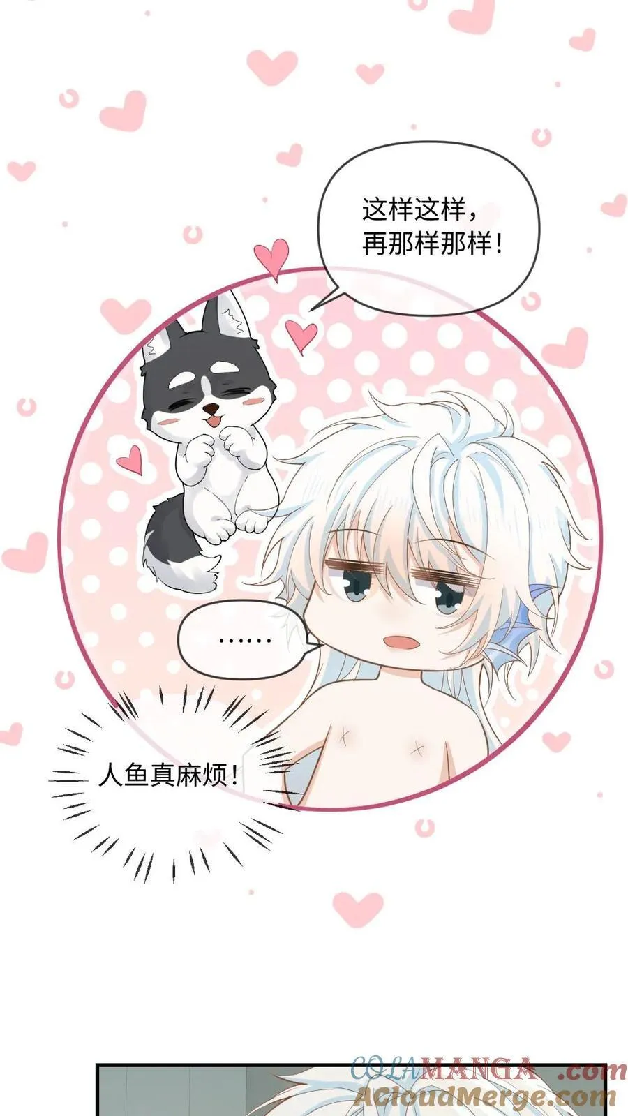 第150话 变成人类的方式 第13页