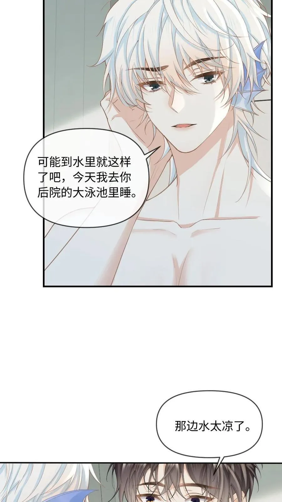 第150话 变成人类的方式 第14页