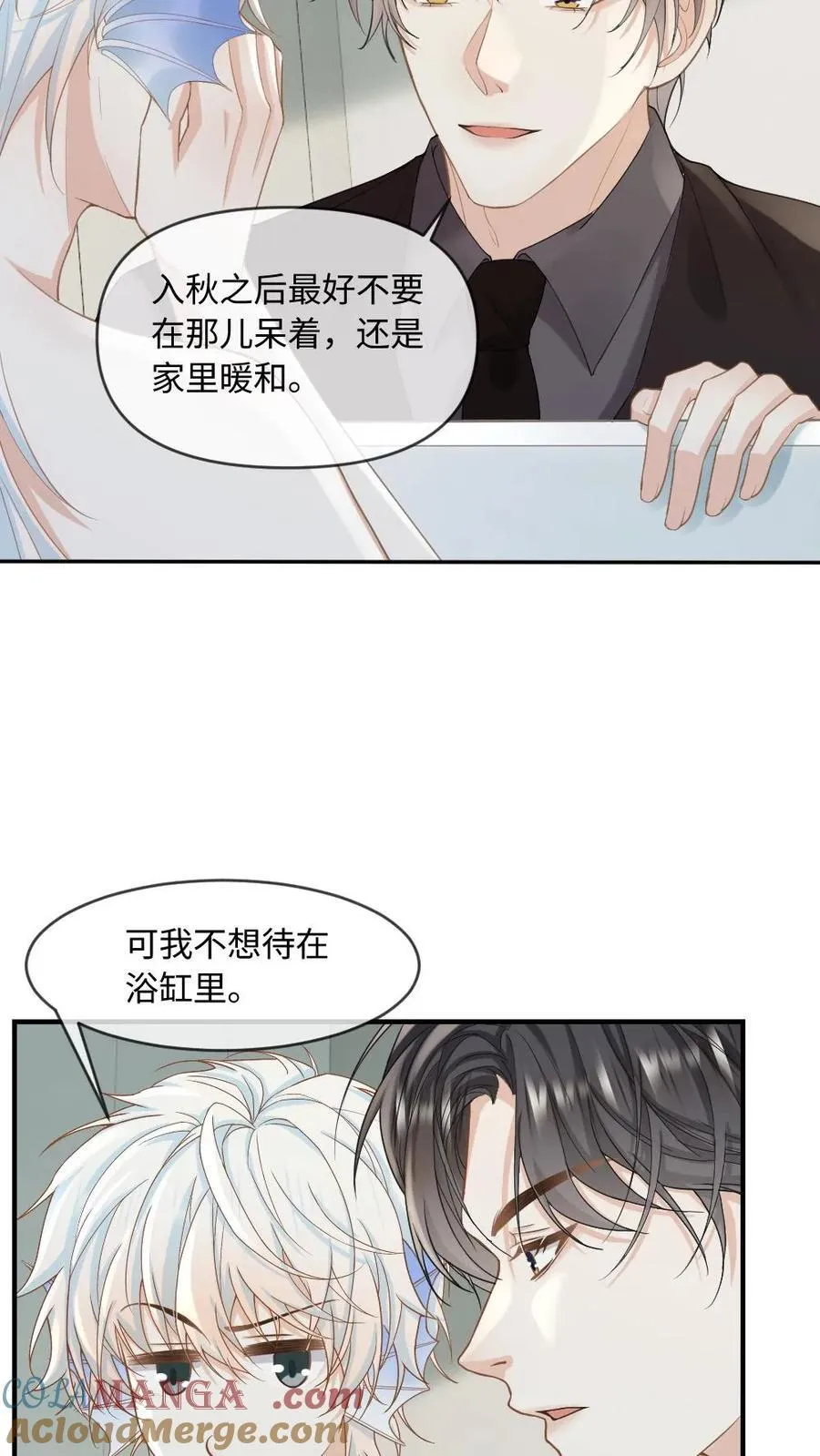 第150话 变成人类的方式 第15页