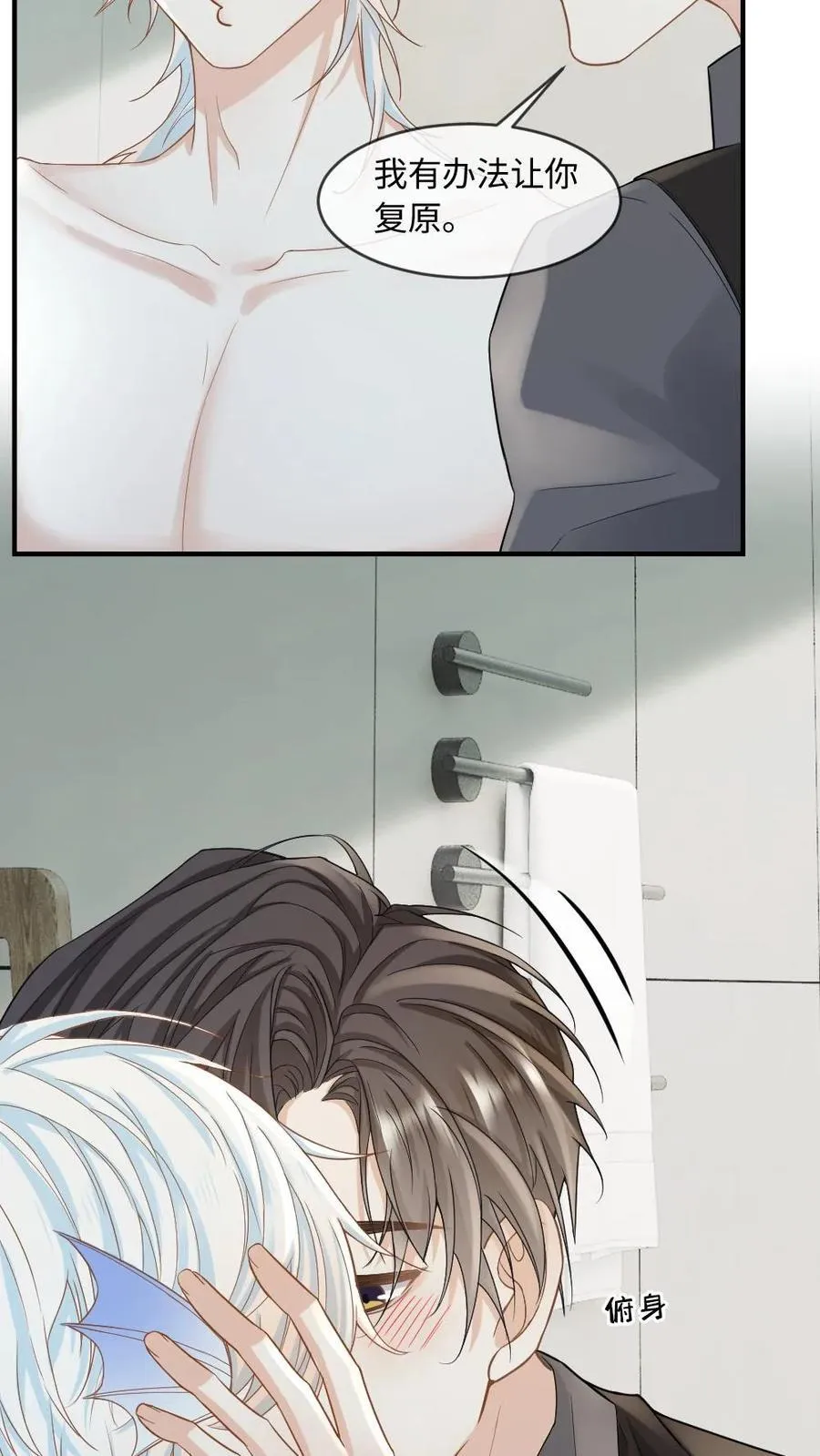 第150话 变成人类的方式 第16页