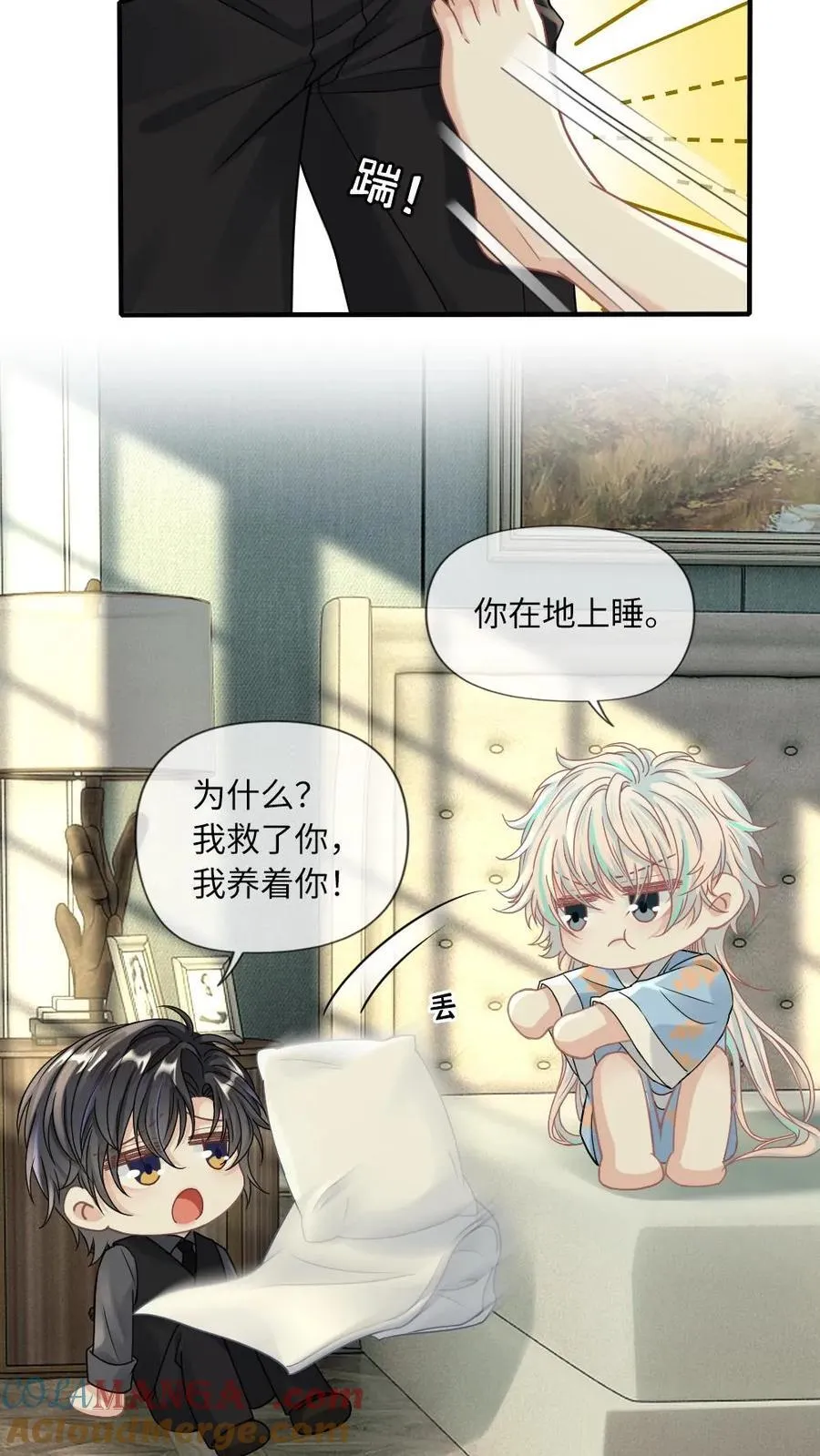 第150话 变成人类的方式 第21页