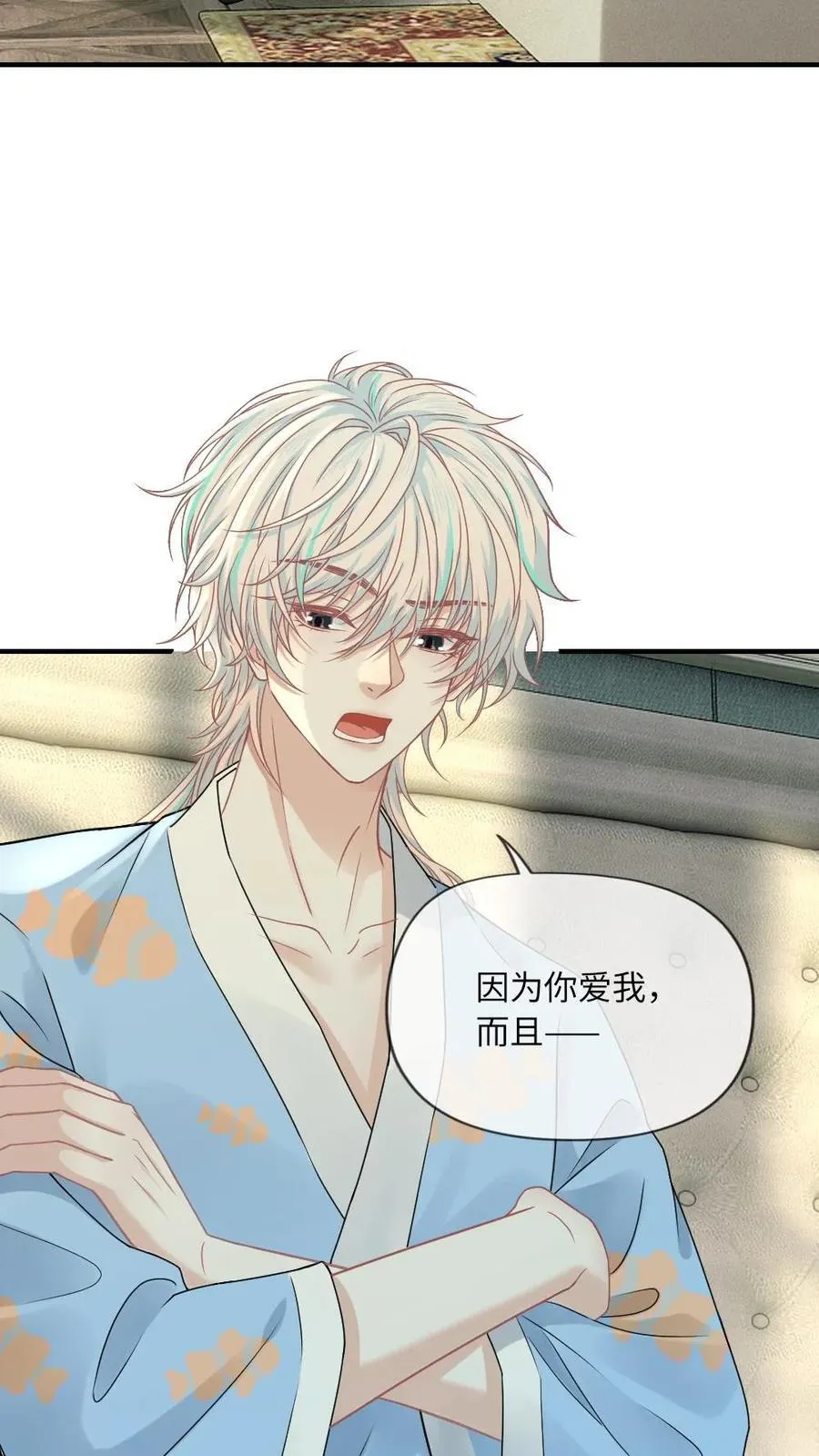 第150话 变成人类的方式 第22页