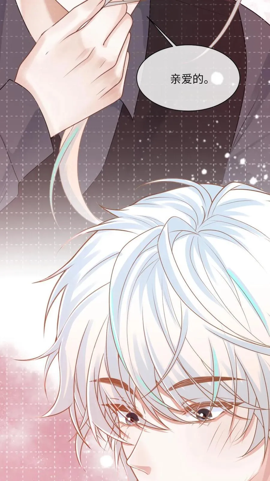 第151话 男友衬衫 第6页