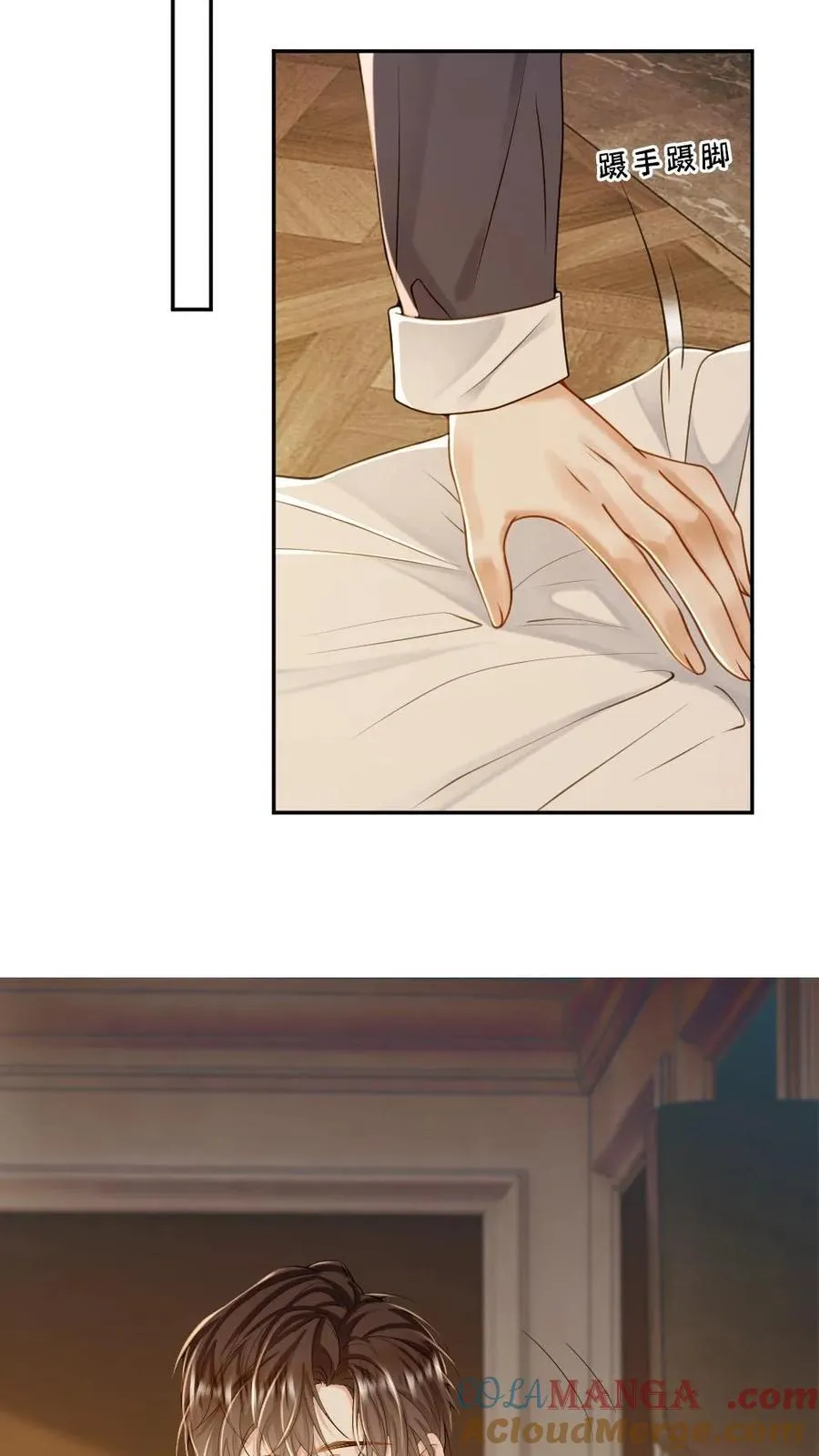 第151话 男友衬衫 第9页