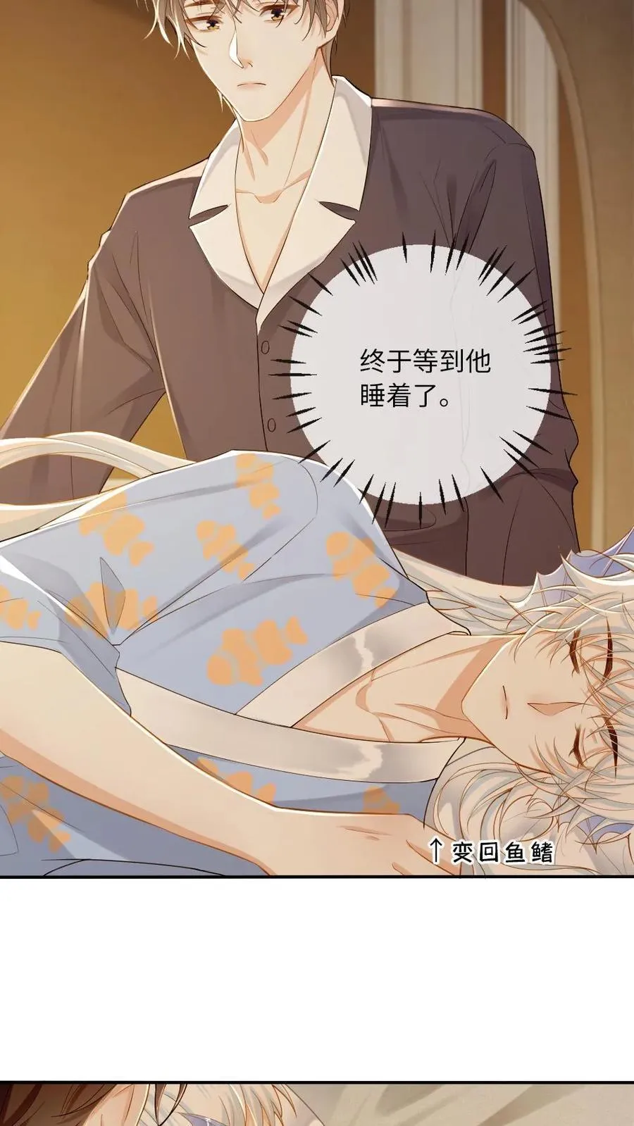 第151话 男友衬衫 第10页