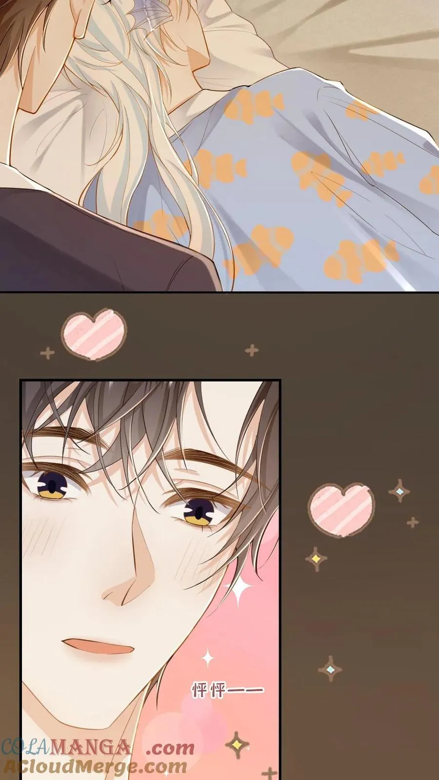 第151话 男友衬衫 第11页