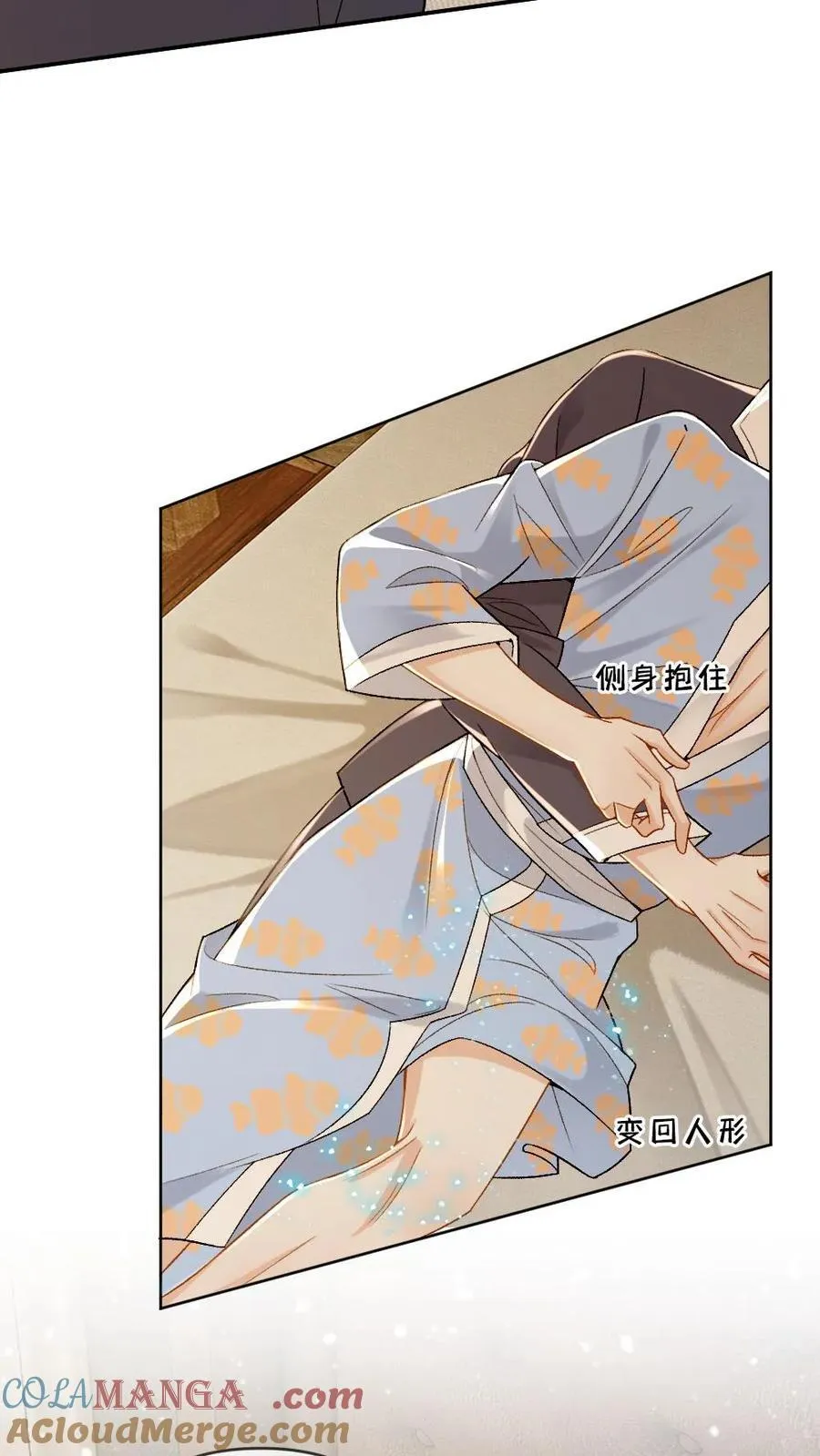 第151话 男友衬衫 第13页