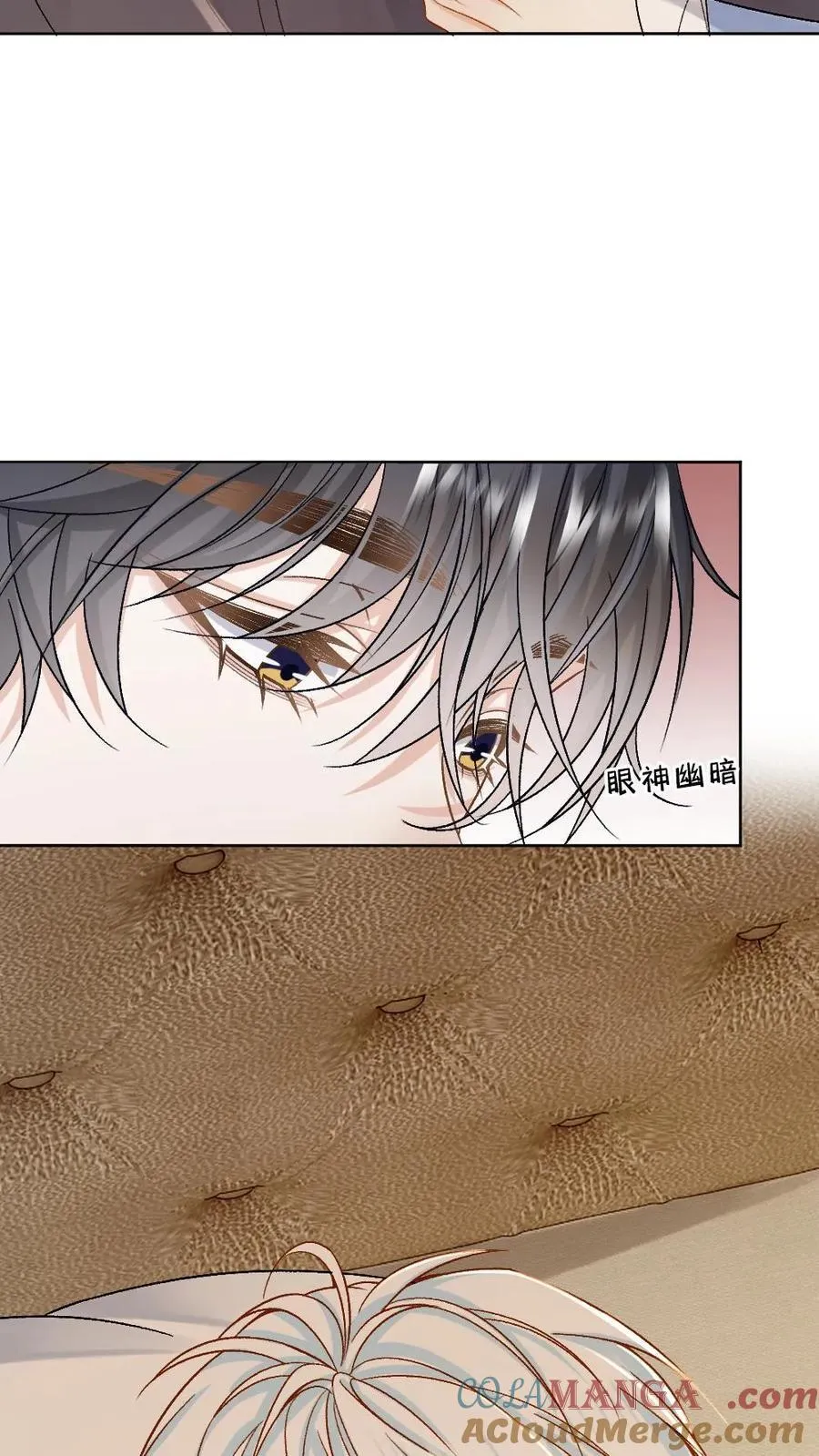 第151话 男友衬衫 第17页