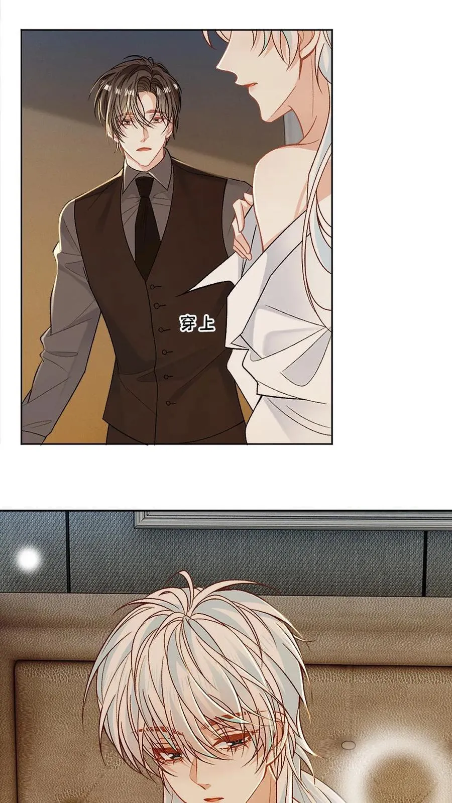 第151话 男友衬衫 第22页