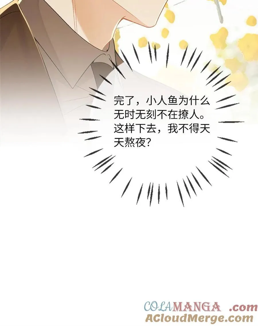第151话 男友衬衫 第25页