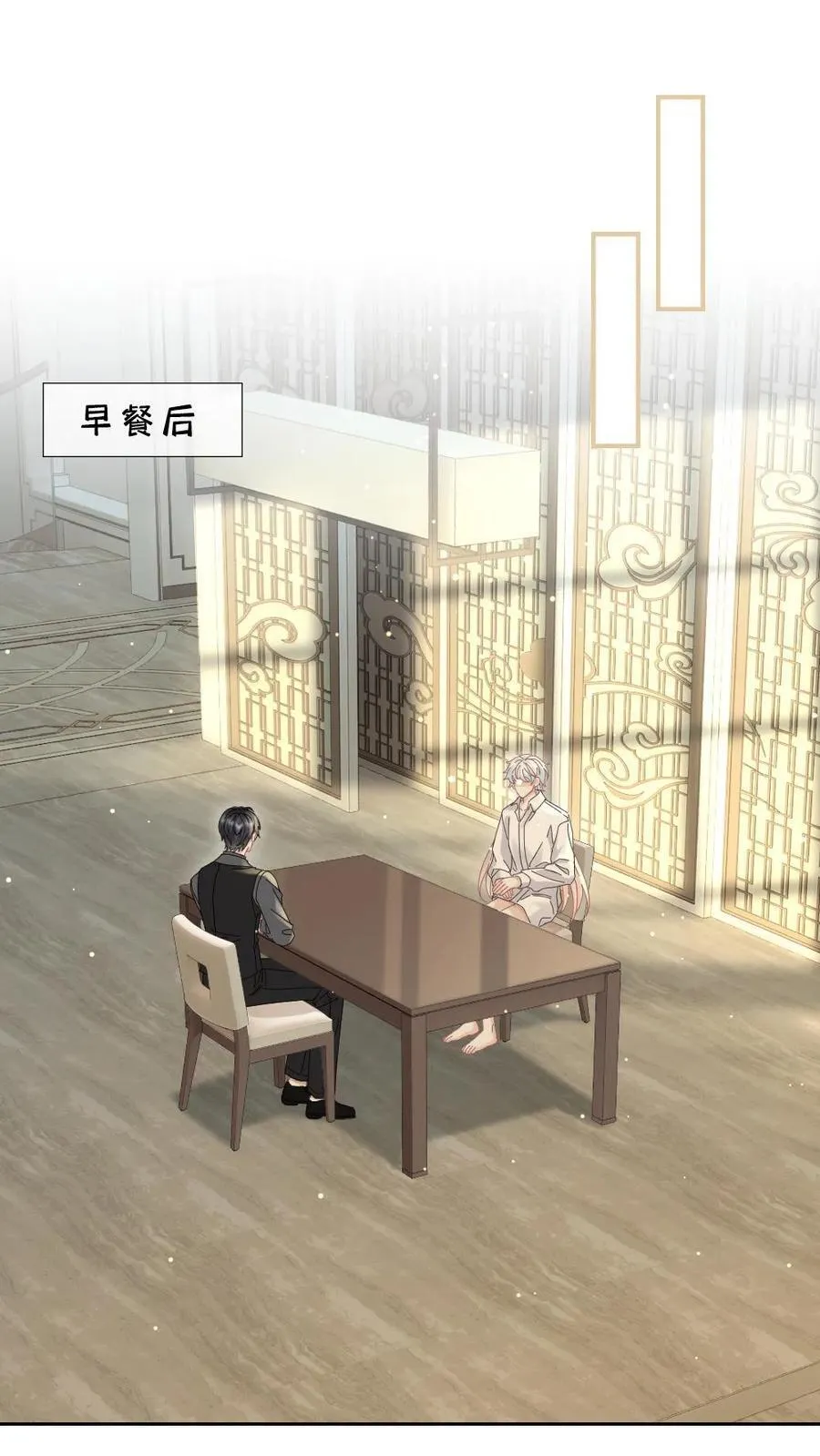 第152话 神魂颠倒 第2页