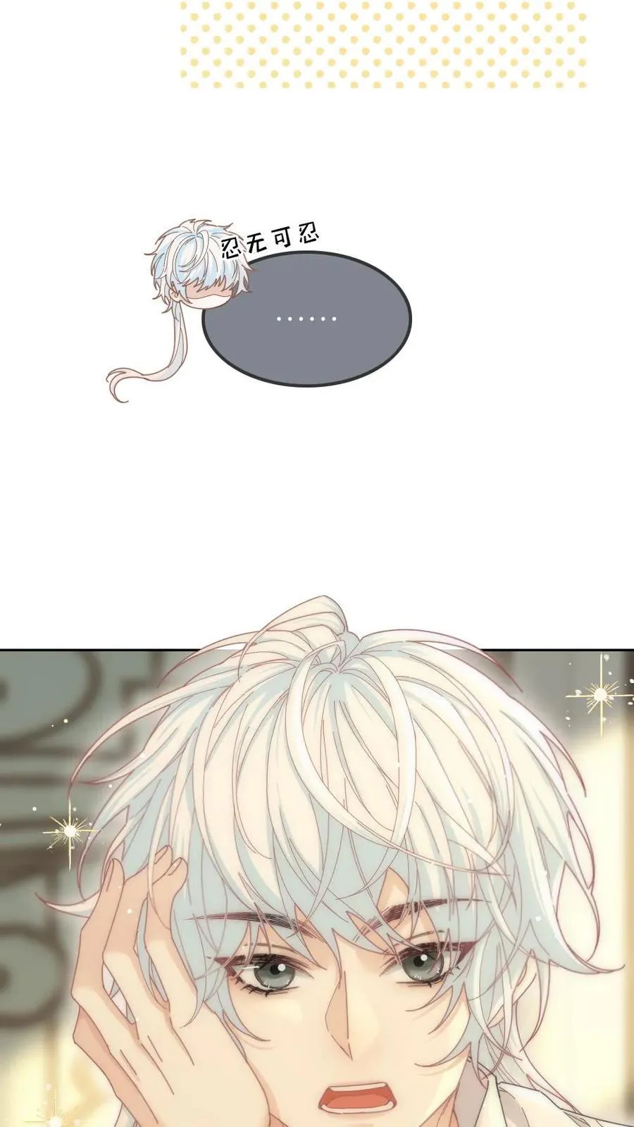 第152话 神魂颠倒 第4页