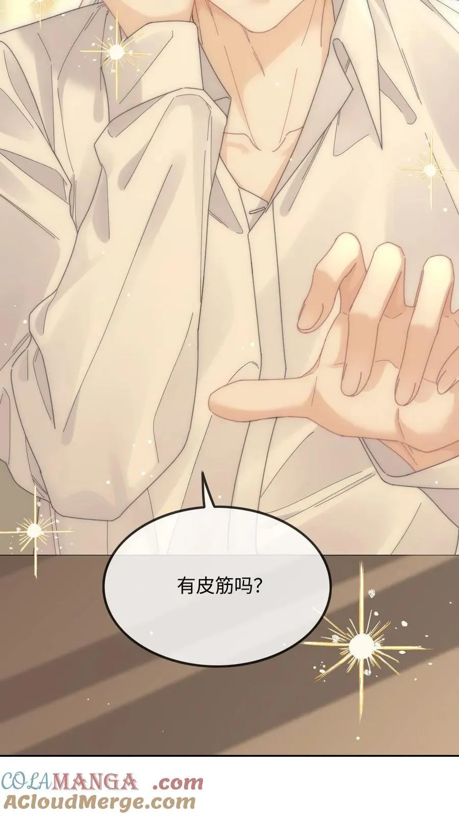 第152话 神魂颠倒 第5页