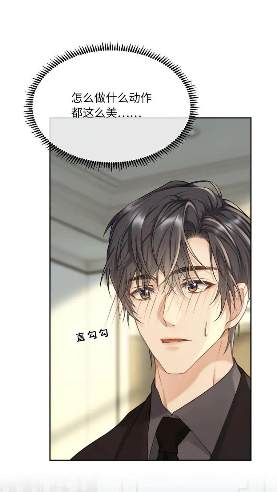 第152话 神魂颠倒 第6页