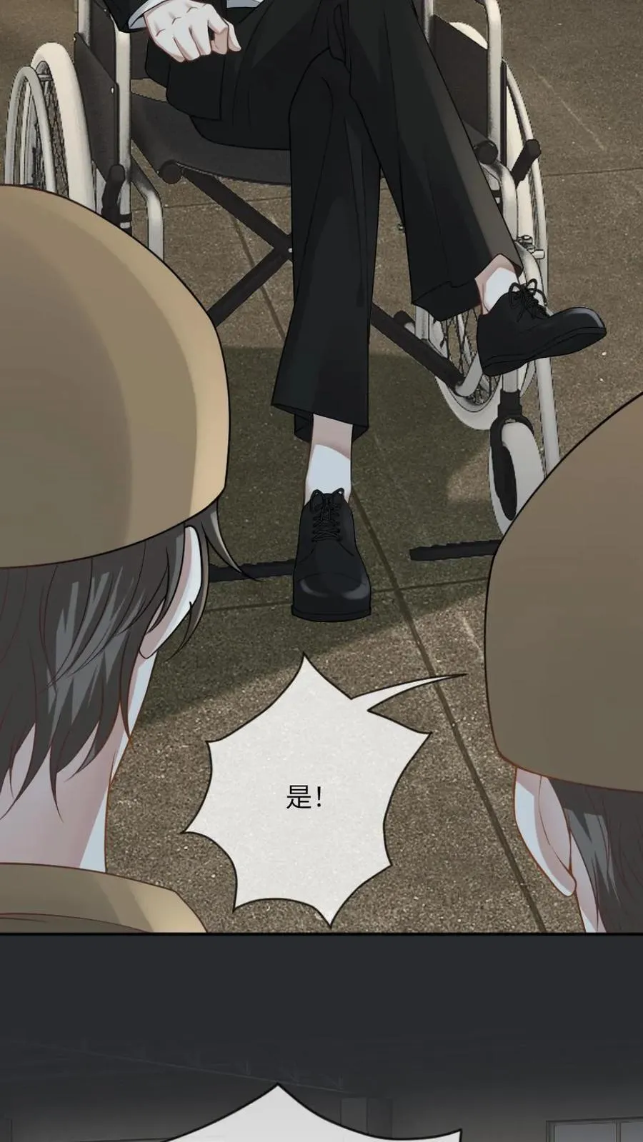 第152话 神魂颠倒 第12页