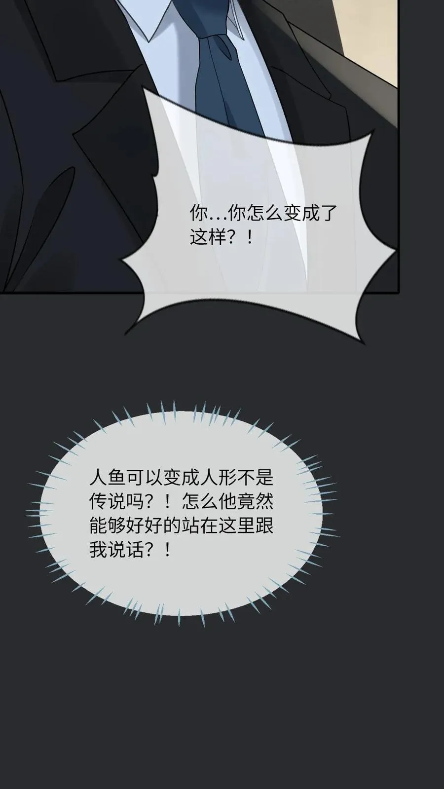 第152话 神魂颠倒 第20页