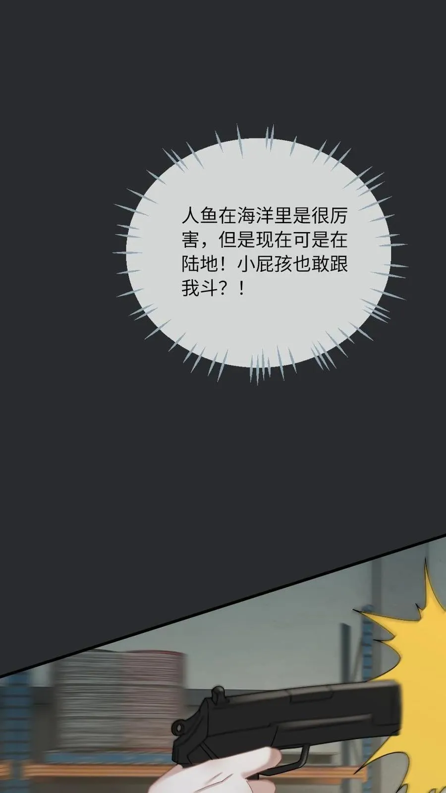 第152话 神魂颠倒 第22页