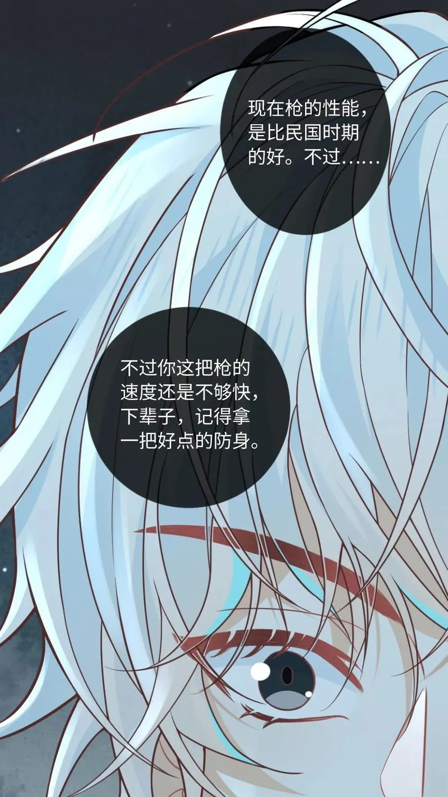 第152话 神魂颠倒 第26页