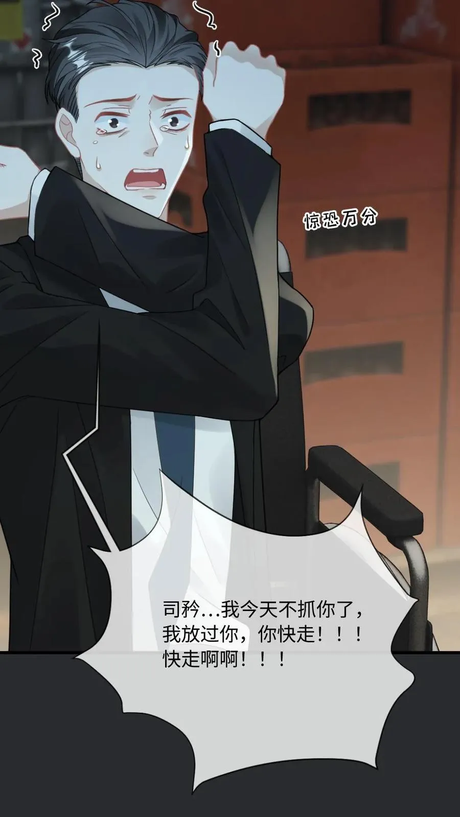 第152话 神魂颠倒 第28页
