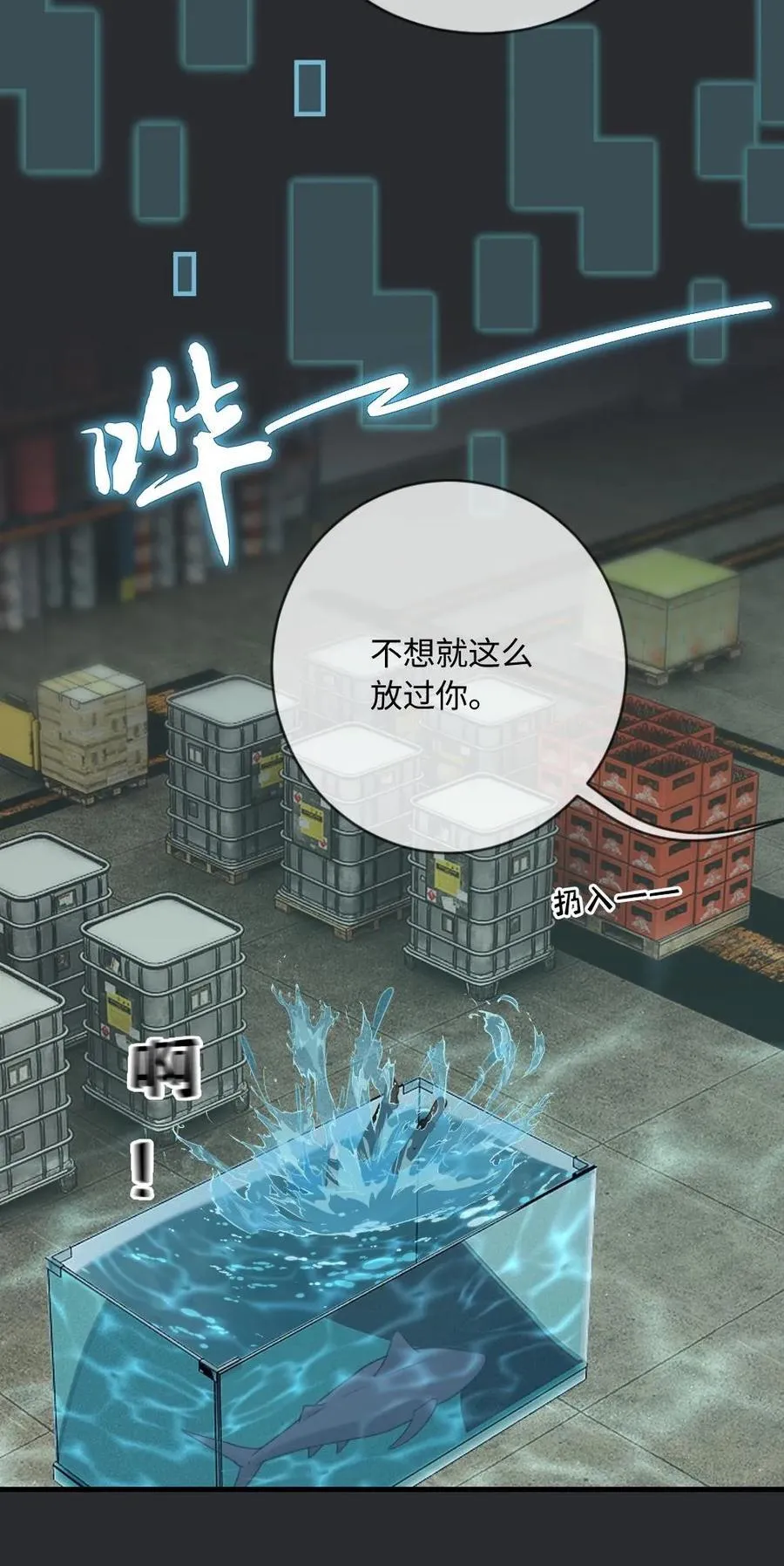 第152话 神魂颠倒 第30页