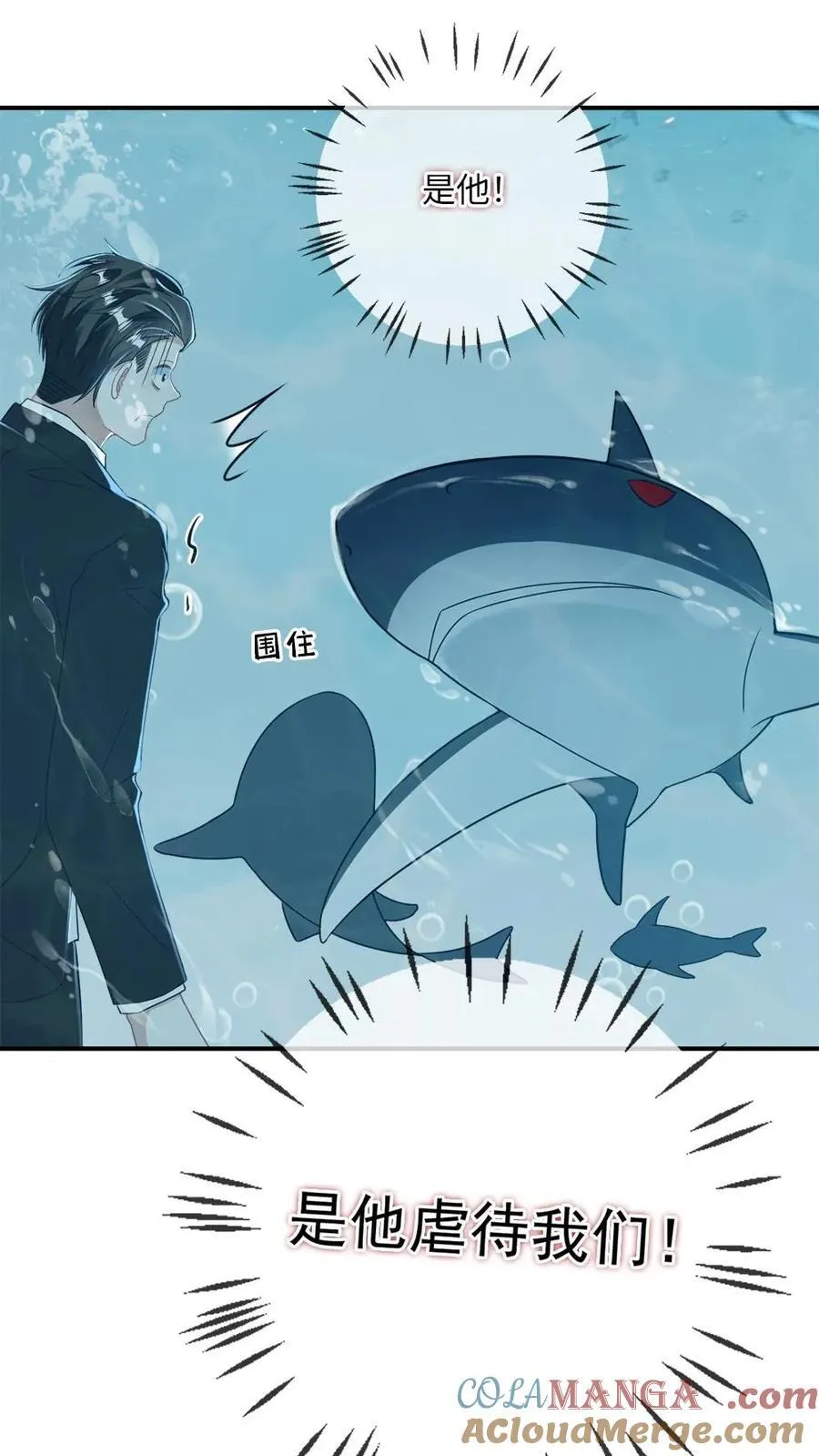 第153话 男朋友太会撩怎么办 第3页