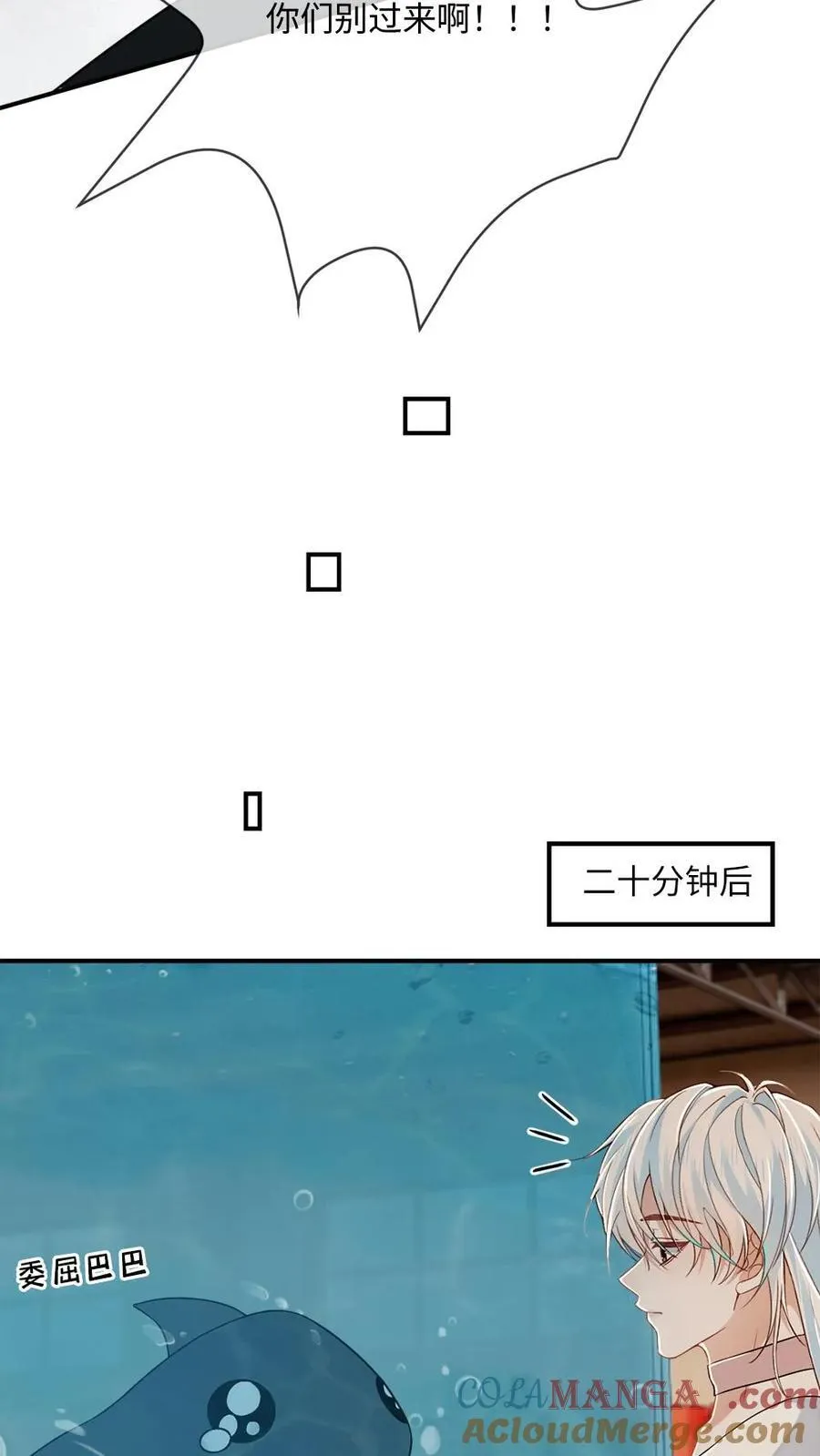第153话 男朋友太会撩怎么办 第5页