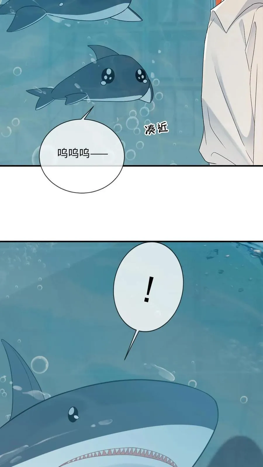 第153话 男朋友太会撩怎么办 第6页