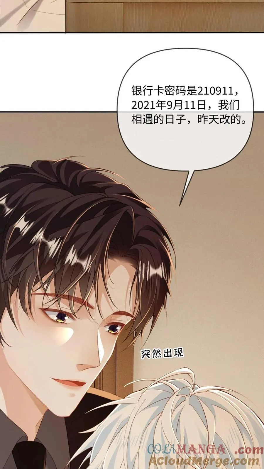 第153话 男朋友太会撩怎么办 第13页