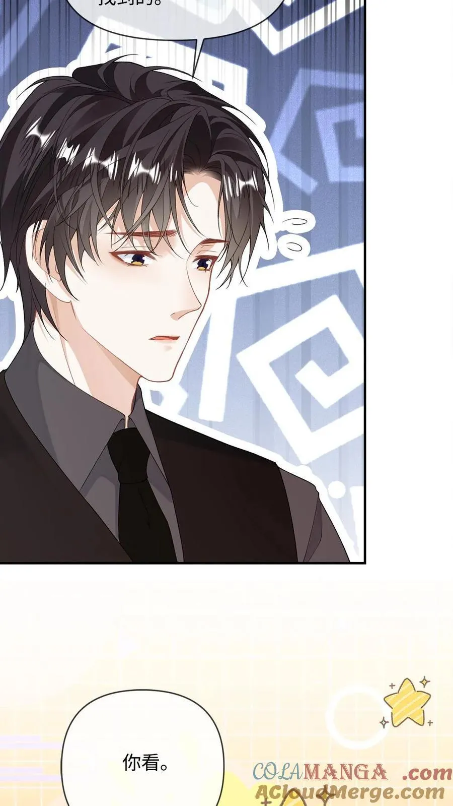 第153话 男朋友太会撩怎么办 第17页