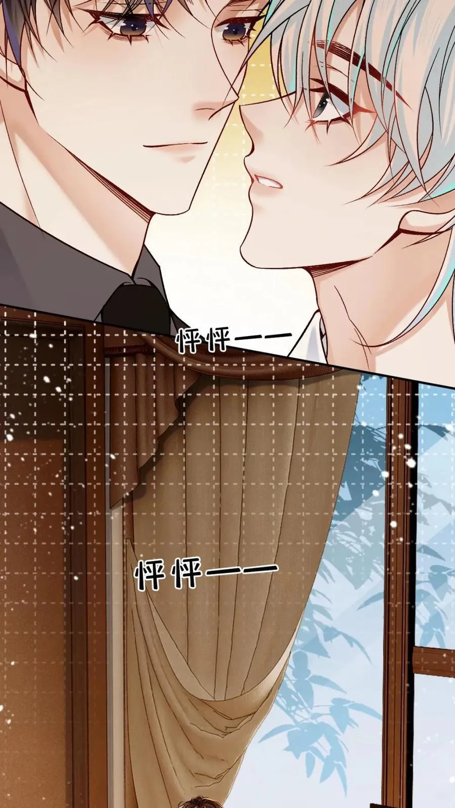 第153话 男朋友太会撩怎么办 第20页