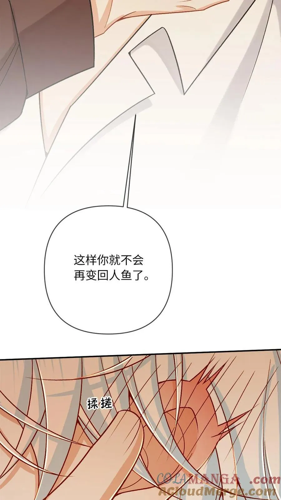 第153话 男朋友太会撩怎么办 第25页