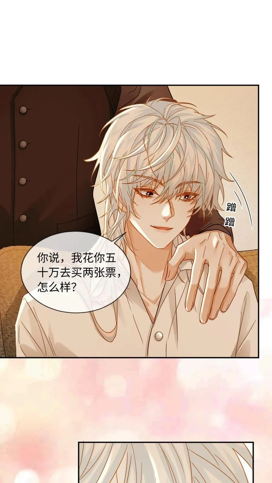 第154话 接受惩罚 第2页