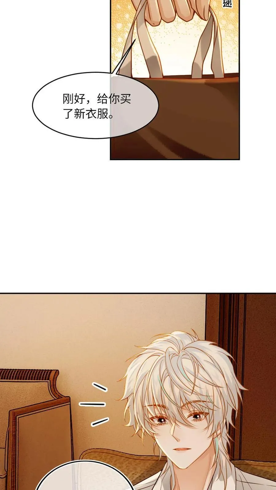 第154话 接受惩罚 第8页