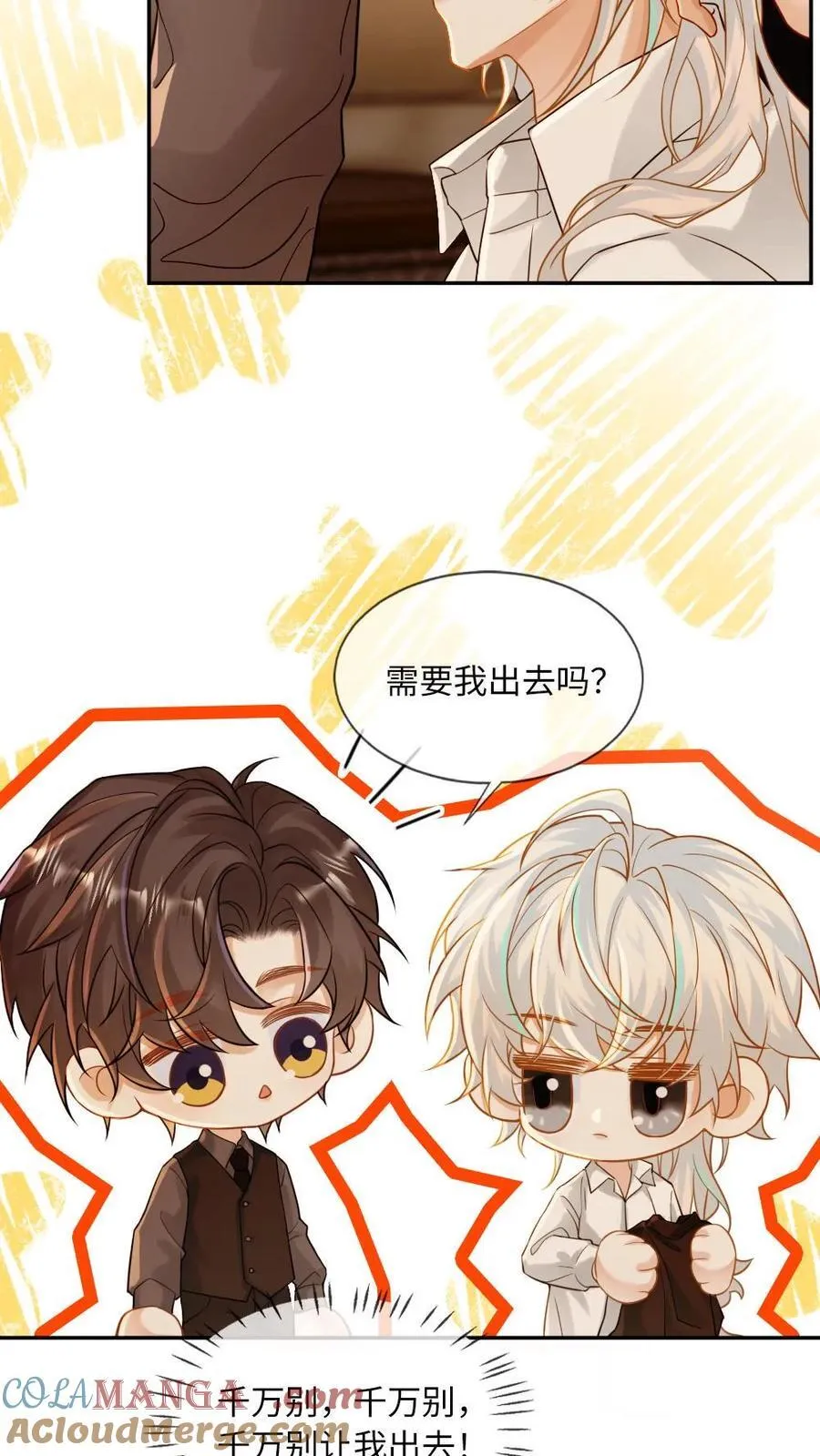 第154话 接受惩罚 第11页