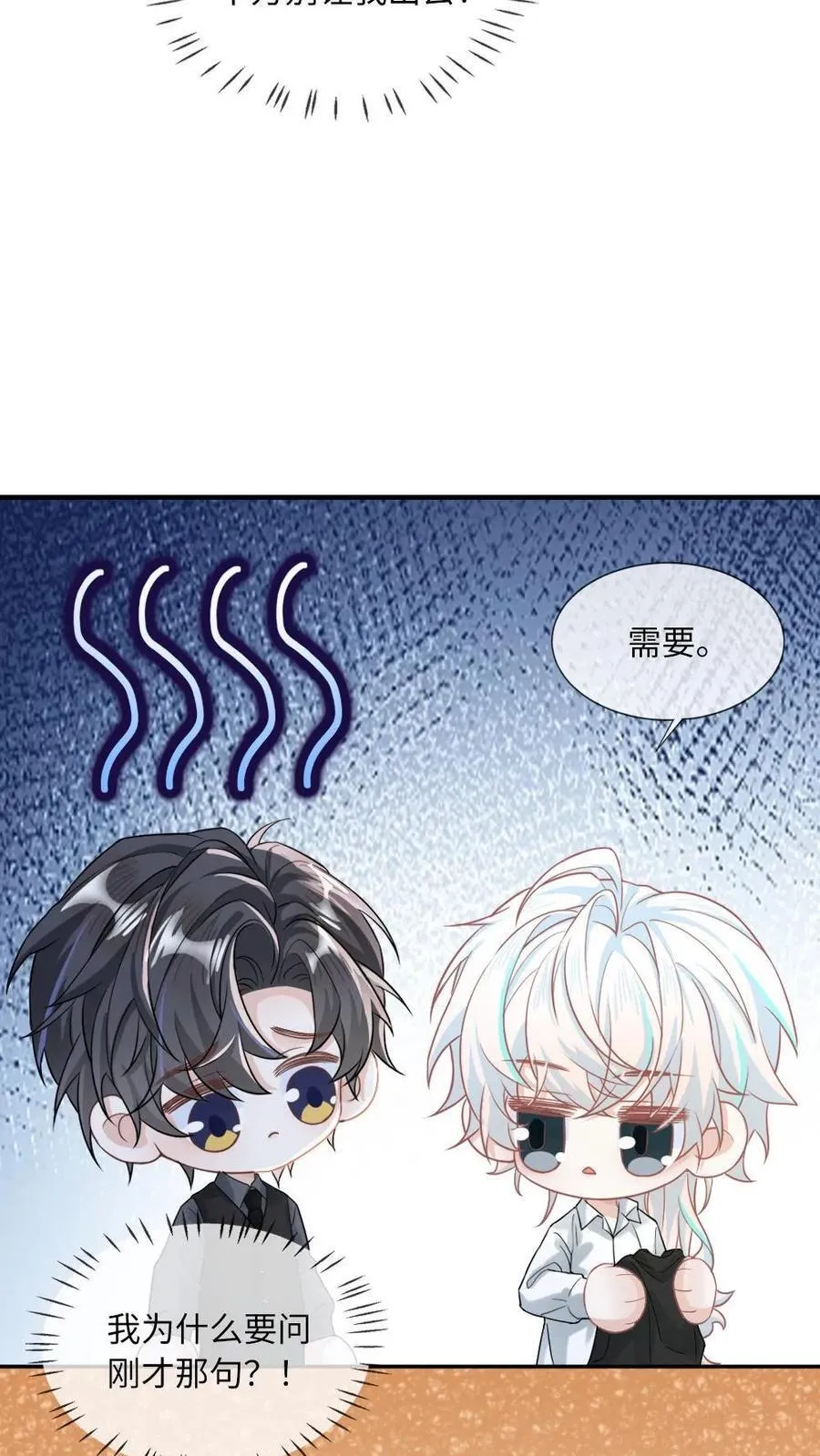 第154话 接受惩罚 第12页
