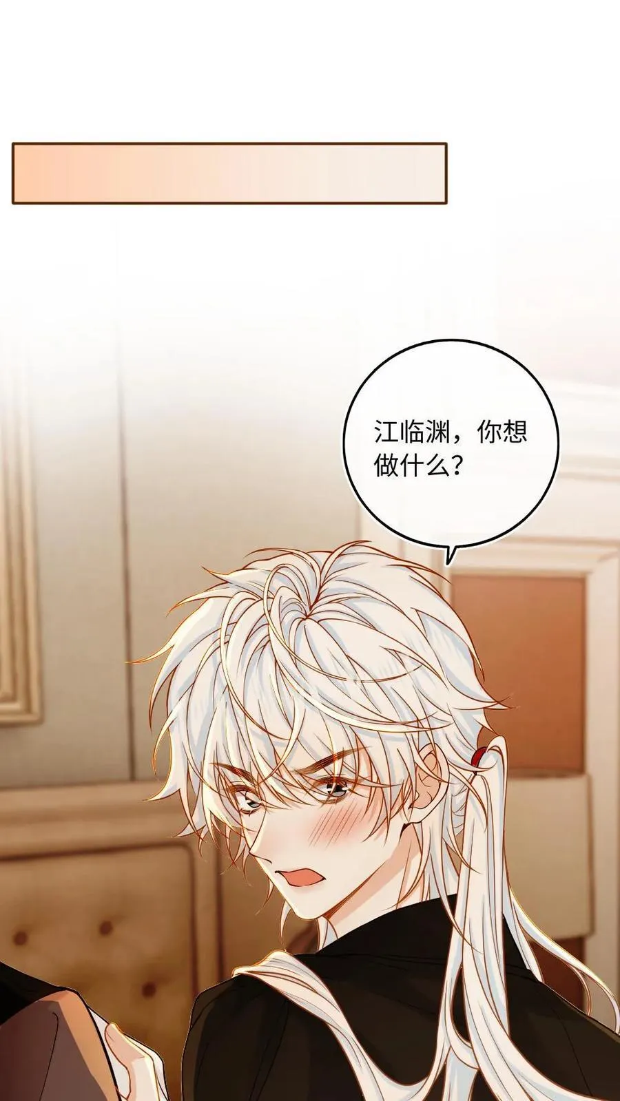 第154话 接受惩罚 第16页